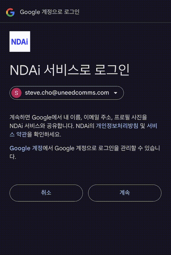 Example GIF of Google account selection screen